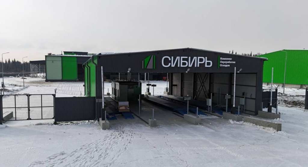В Томске завершили строительство комплекса по сортировке мусора