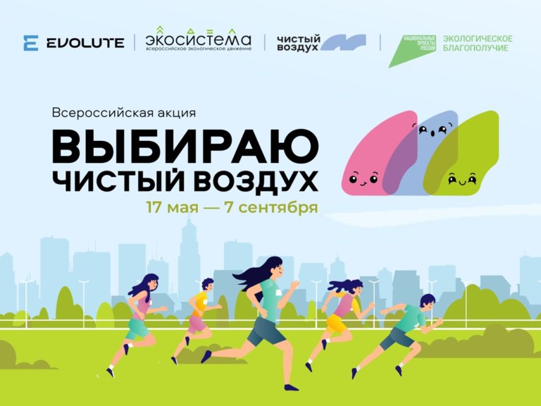 В Челябинске пройдет массовый экозабег