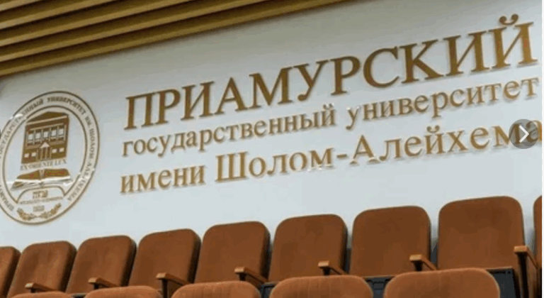 В ЕАО пройдет международный экологический форум
