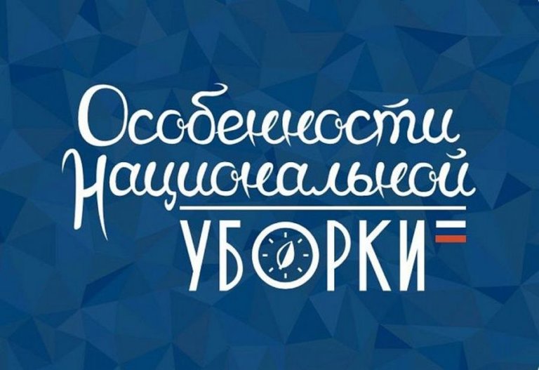 Чистота — общее дело: Ингушетия примет участие во Всероссийской экологической акции