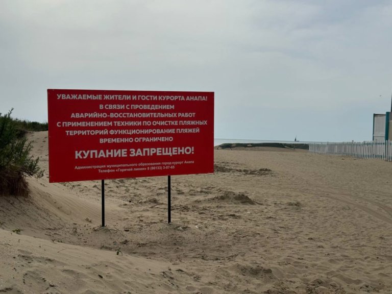 На пляжах Анапы определили «опасные зоны»