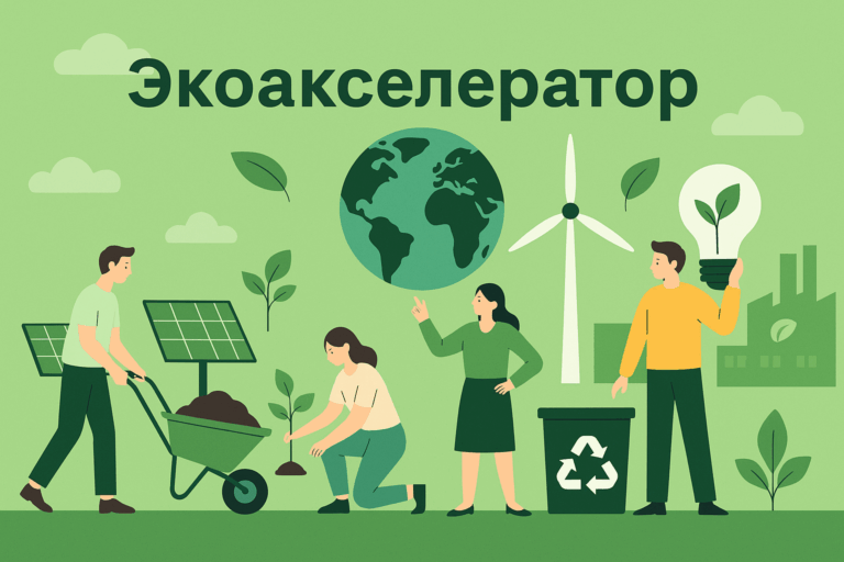 Росатом и Фонд «Экология» РСХБ расширяют поддержку «зеленого» бизнеса