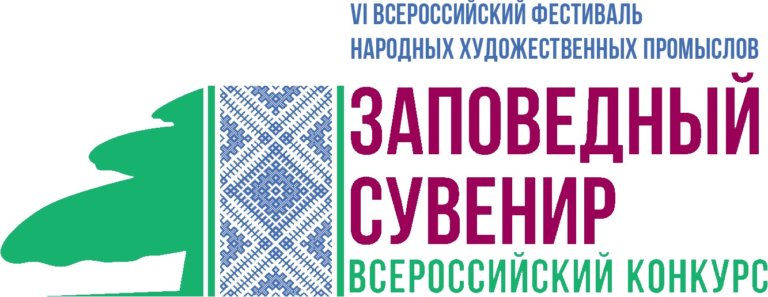 На фестивале «Заповедный сувенир» обсудили роль сувениров в развитии заповедных территорий