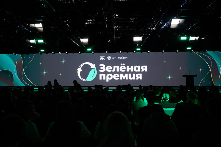 Более 7000 заявок и 11 номинаций: названы лауреаты «Зелёной премии — 2025»
