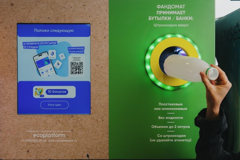 Раздельный сбор упёрся в инфраструктуру: «Лента» убрала часть фандоматов