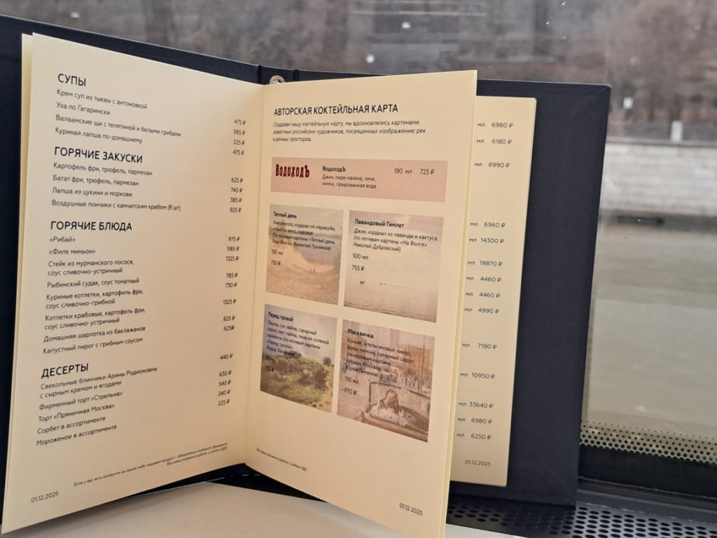 электроход «Стрельна» (4)