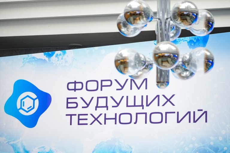 Форум будущих технологий посвятят биоэкономике и человеку