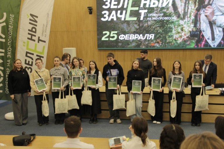 «Зелёный зачёт»: названы участники очного этапа конкурса