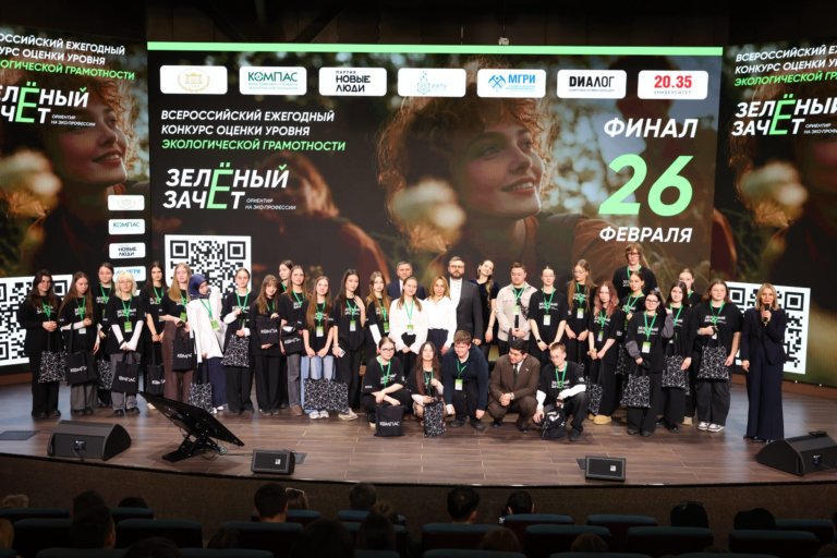 Кадры для экологической модернизации: итоги финала «Зелёного Зачёта»