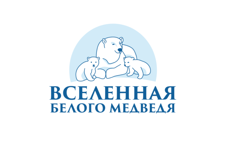 «Вселенная белого медведя»: стартовала регистрация участников форума