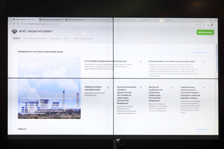 ФГИС «Экомониторинг» станет единой базой экологических данных