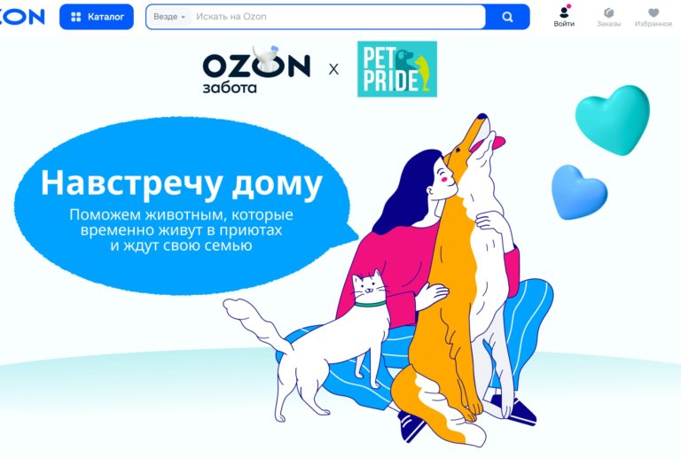 В Пензе запущен новый этап марафона помощи бездомным животным