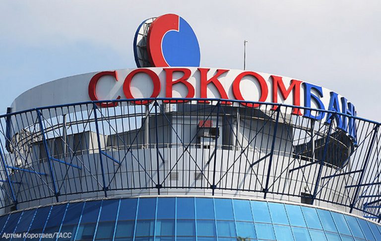Совкомбанк заявил о полной компенсации операционного углеродного следа за 2025 год