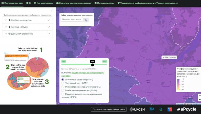 Британские ученые запустили глобальную карту загрязнения озер
