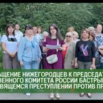Жители Нижнего Новгорода обратились к Александру Бастрыкину с просьбой защитить лес в Щербинках