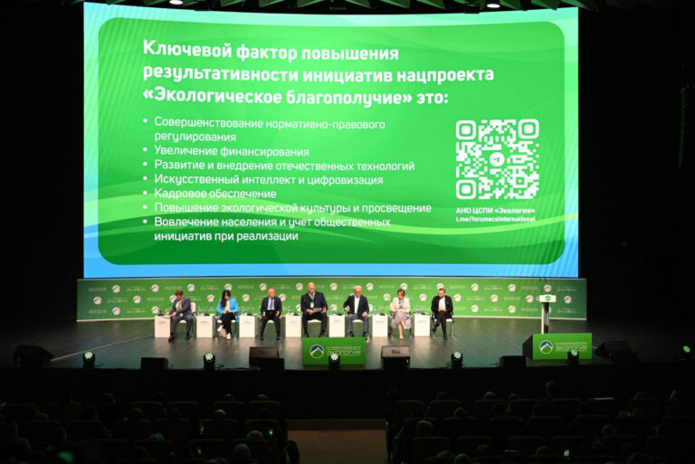 В федеральные органы власти направили 689 предложений по экологической политике