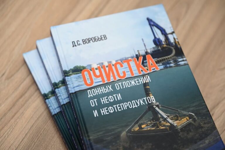 В России появилось первое пособие по очистке дна водоемов от нефти