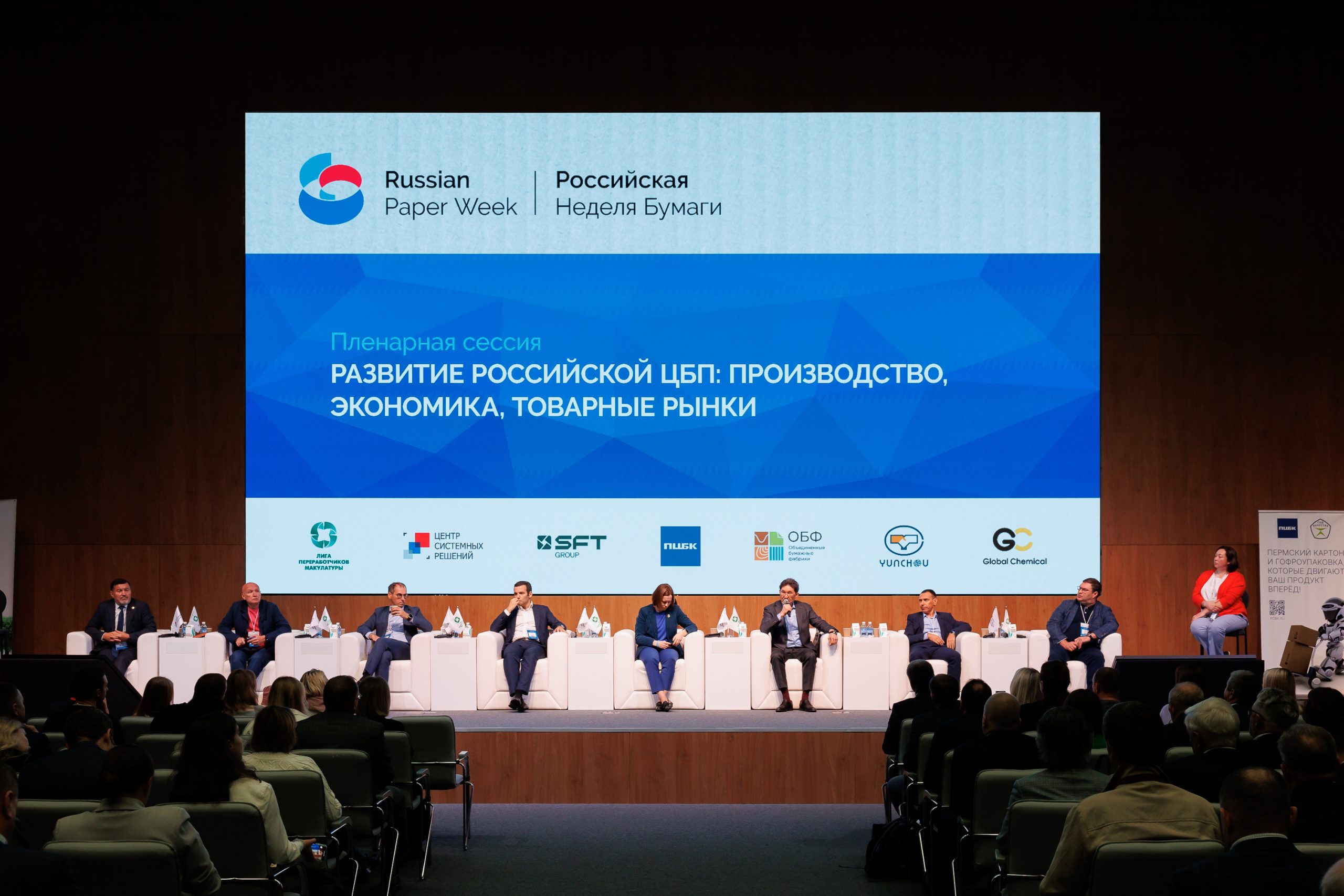 В Москве обсудят глубокую переработку древесины и замену пластика бумажной упаковкой