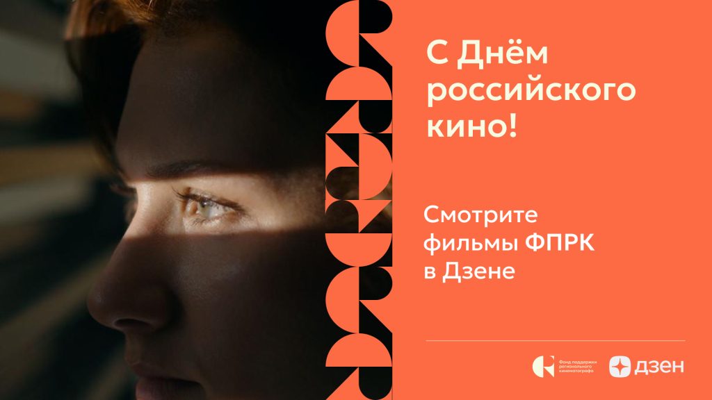 Документальные фильмы об Арктике, Байкале и дикой природе появились в «Дзене»