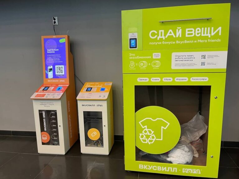 МЕГА и ВкусВилл установили экообменники для сбора вторсырья