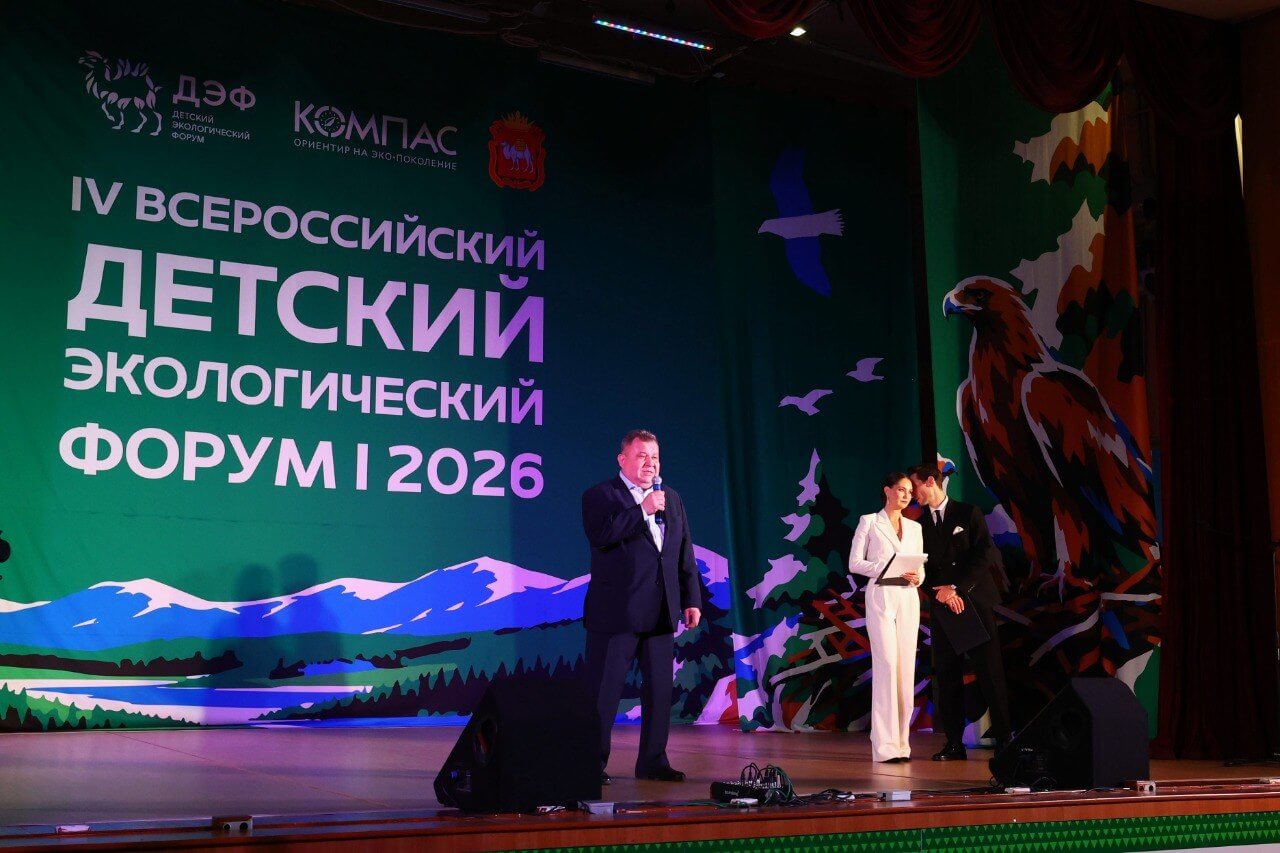 В Магнитогорске стартовал Детский экологический форум