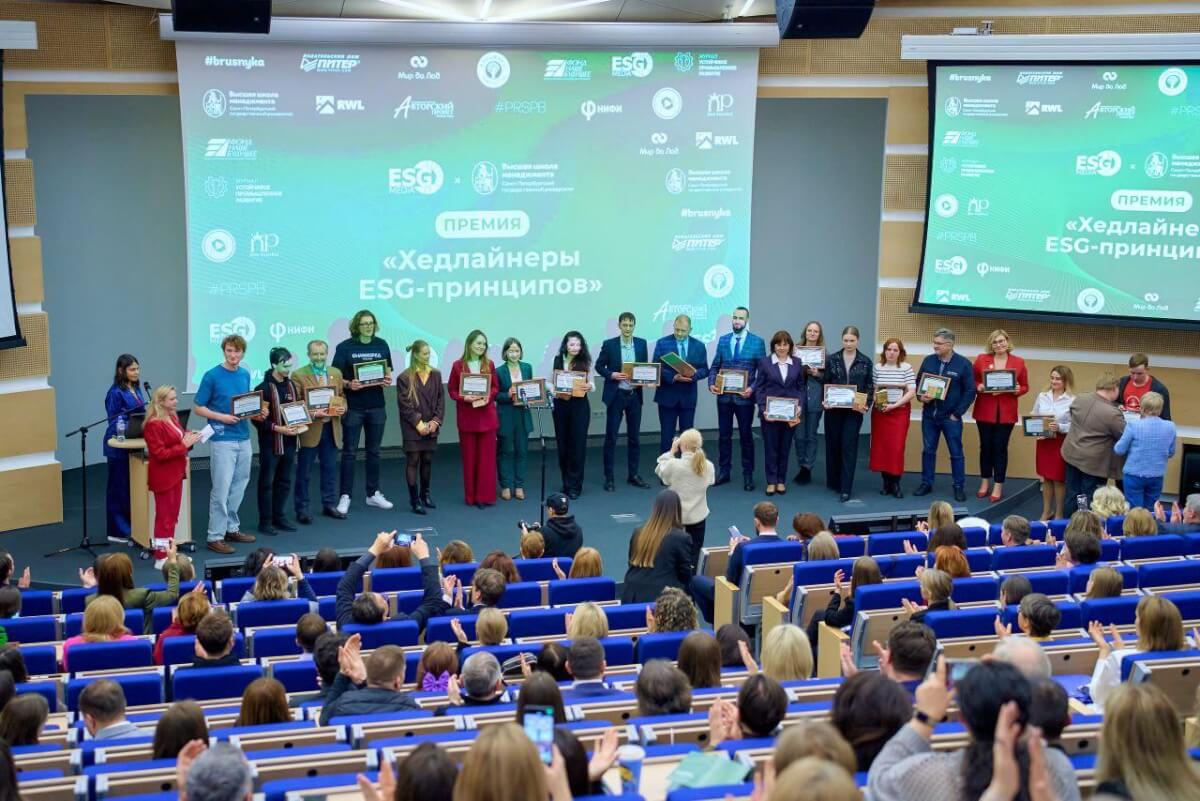 17 сентября стартует приём заявок на премию «Хедлайнеры устойчивого развития»
