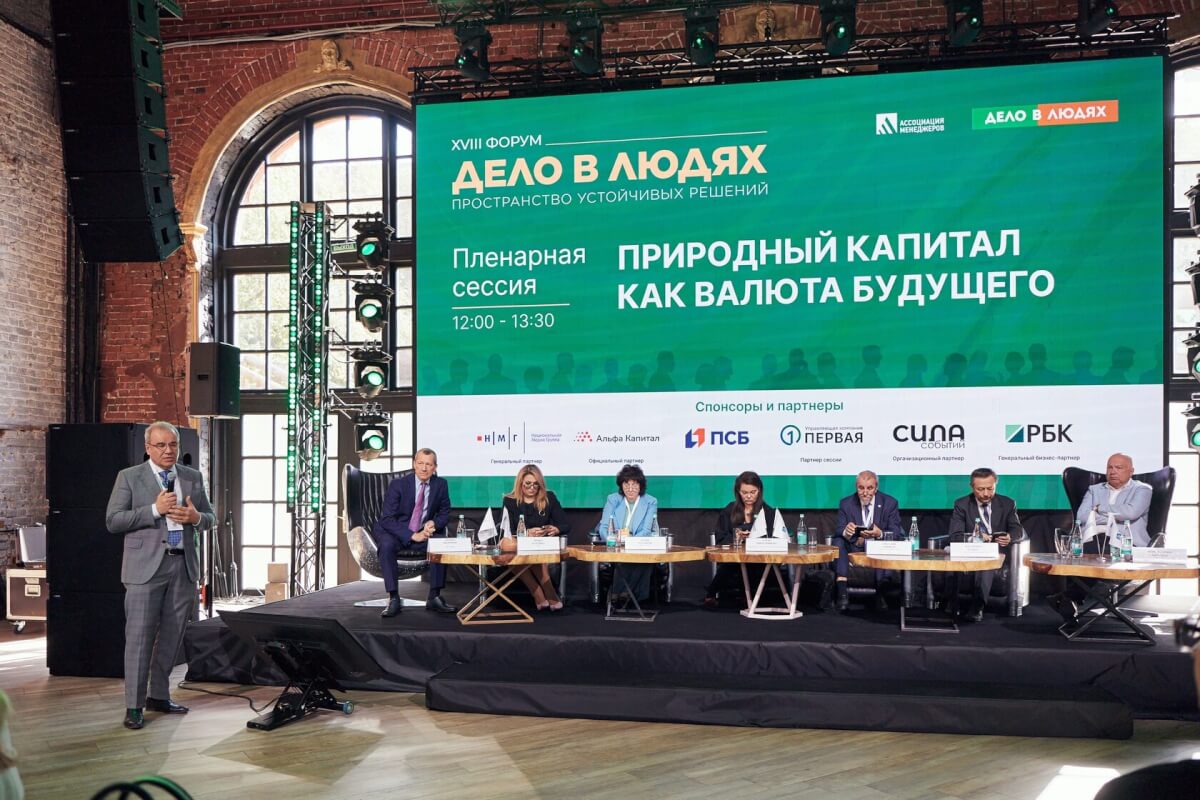 На форуме «Дело в людях» обсудят участие бизнеса в сохранении природы