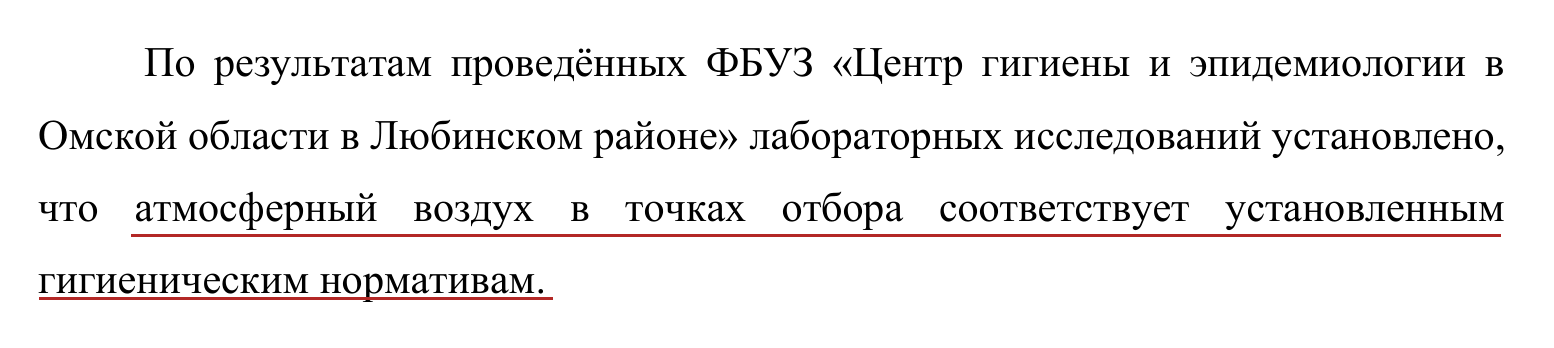 Результаты двух серий исследований воздуха в ответе Роспотребнадзора