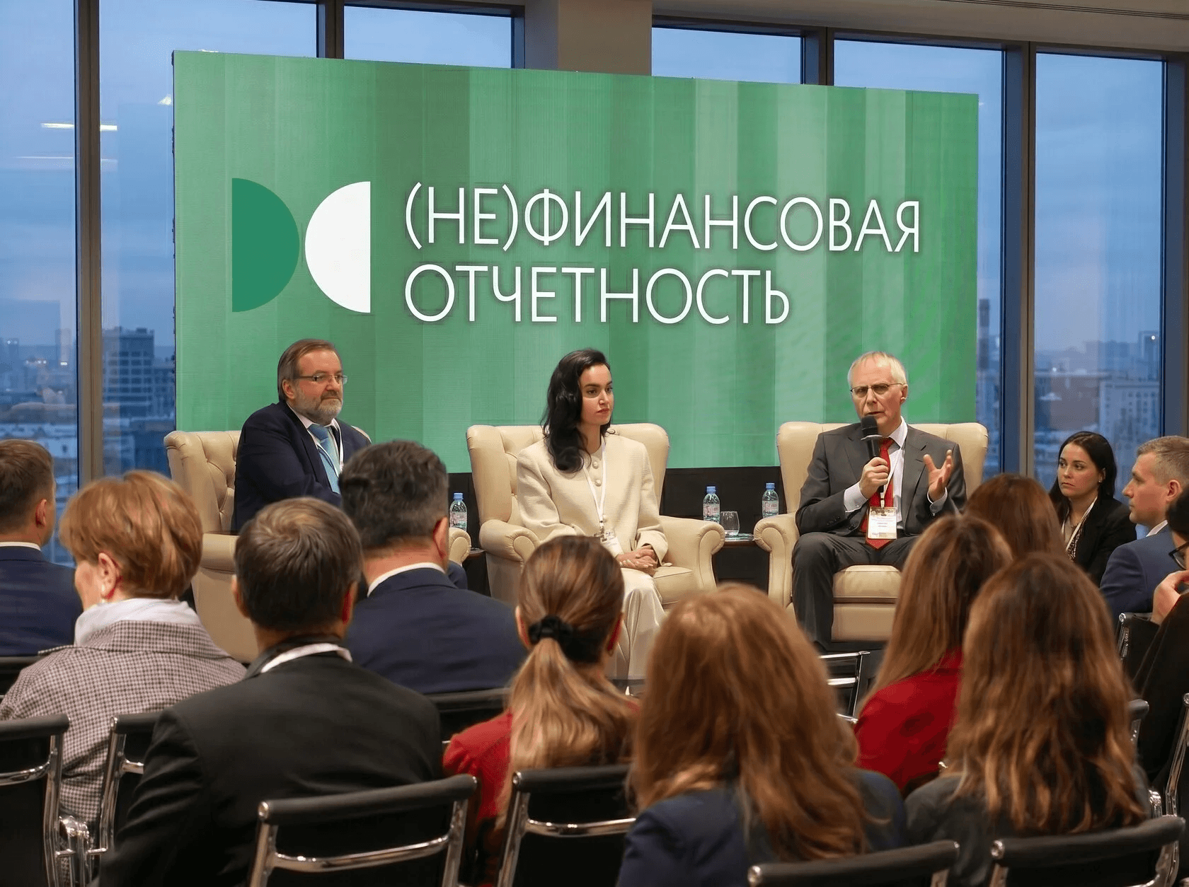 В Москве обсудят новые требования к нефинансовой отчётности компаний