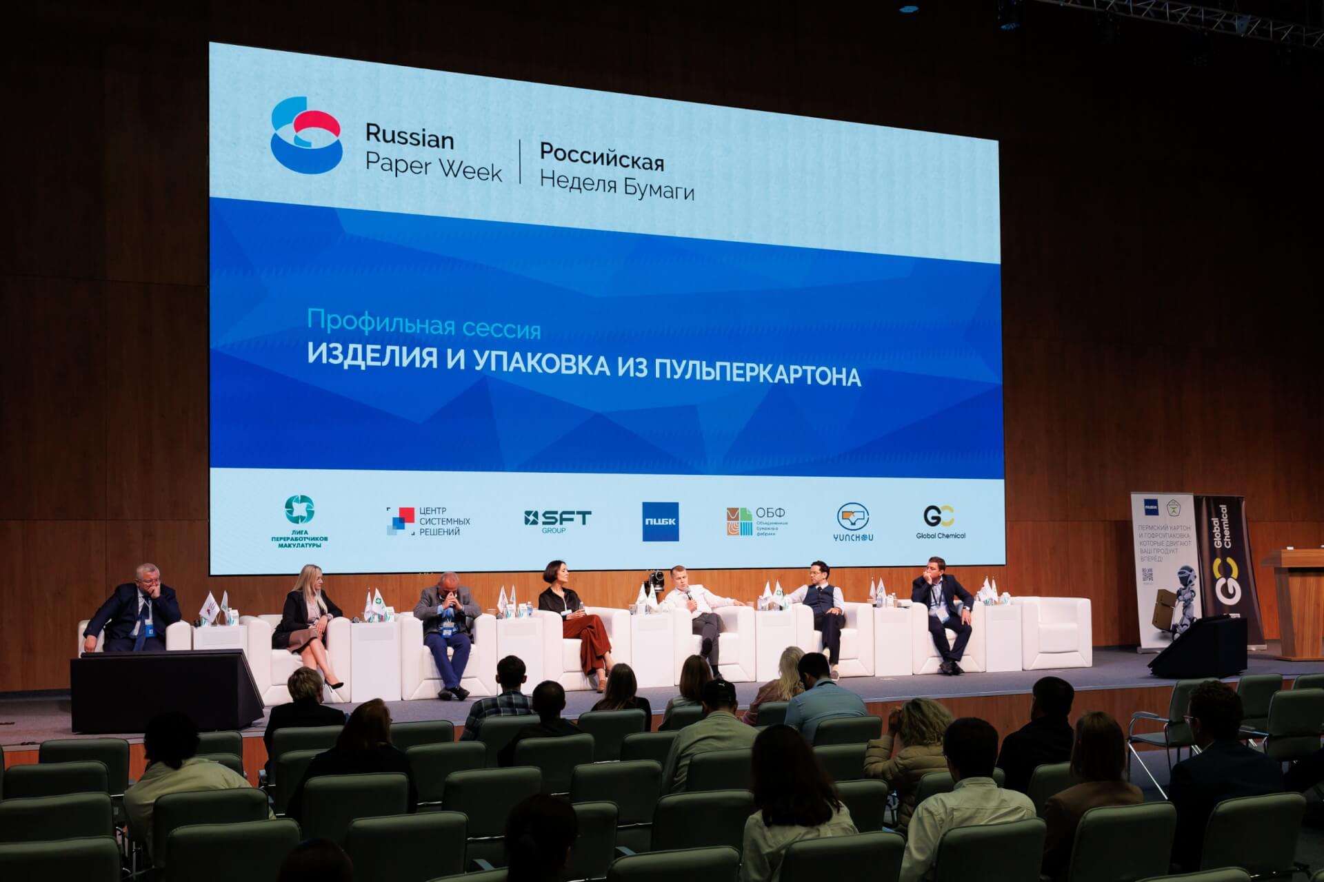 На «Российской неделе бумаги» обсудят замену пластика формованным волокном