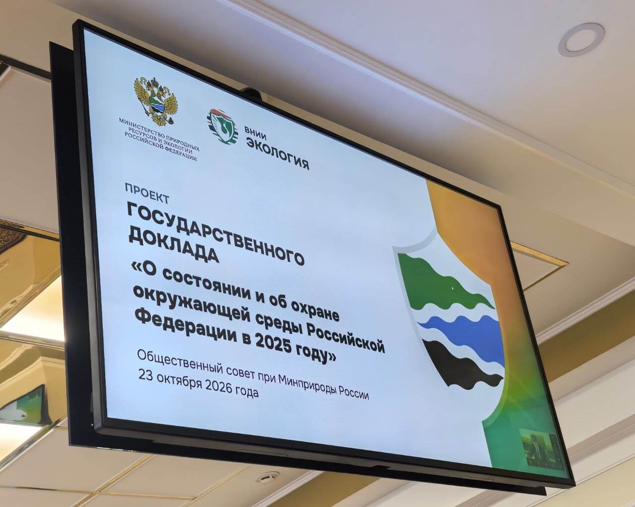 В Минприроды предложили проверять экологический госдоклад с помощью ИИ